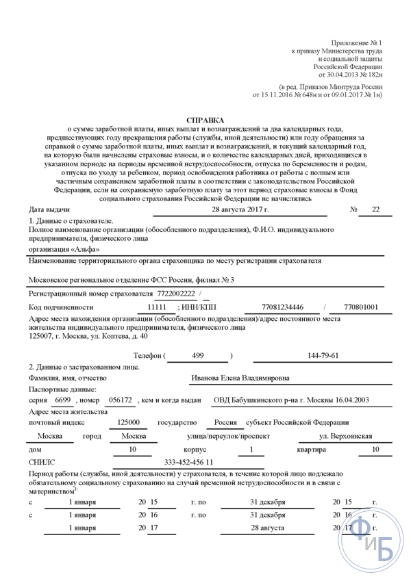 СПРАВКА 4Н 2015 БЛАНК СКАЧАТЬ БЕСПЛАТНО СПРАВКА 4Н 2015 БЛАНК СКАЧАТЬ БЕСПЛАТНО